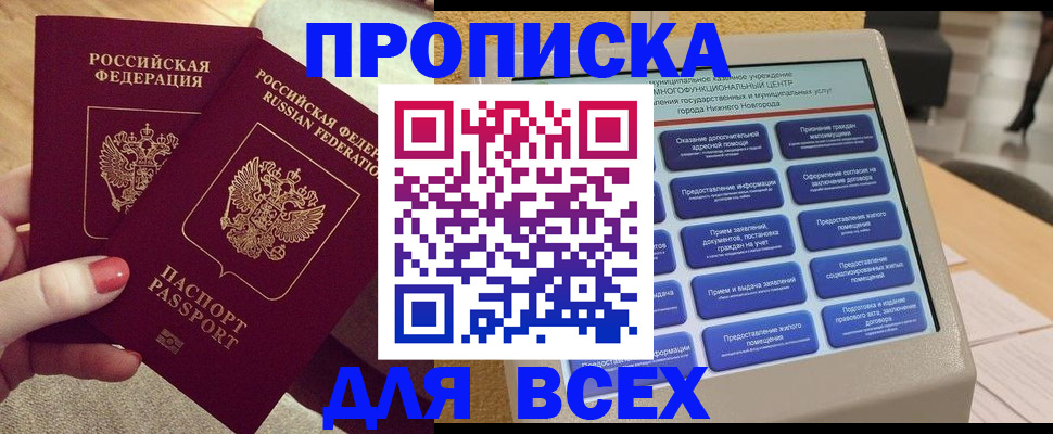 прописка иностранных граждан в Калужской области