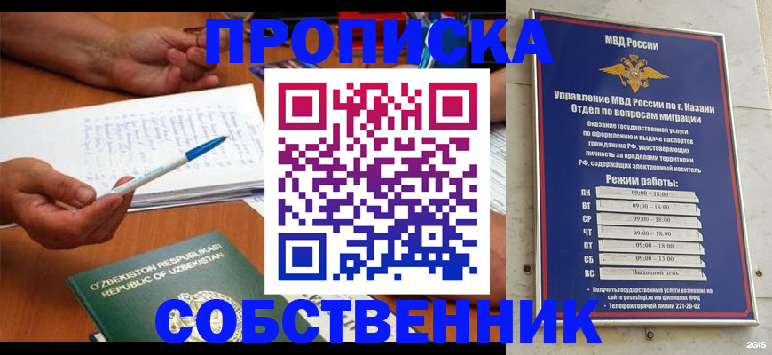 прописка законно в Калужской области