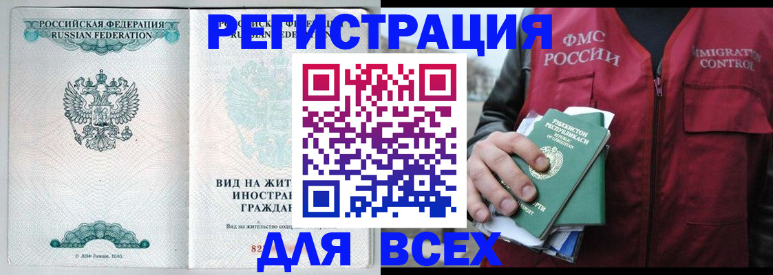 прописка штамп в Калужской области